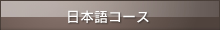 ���{��R�[�X